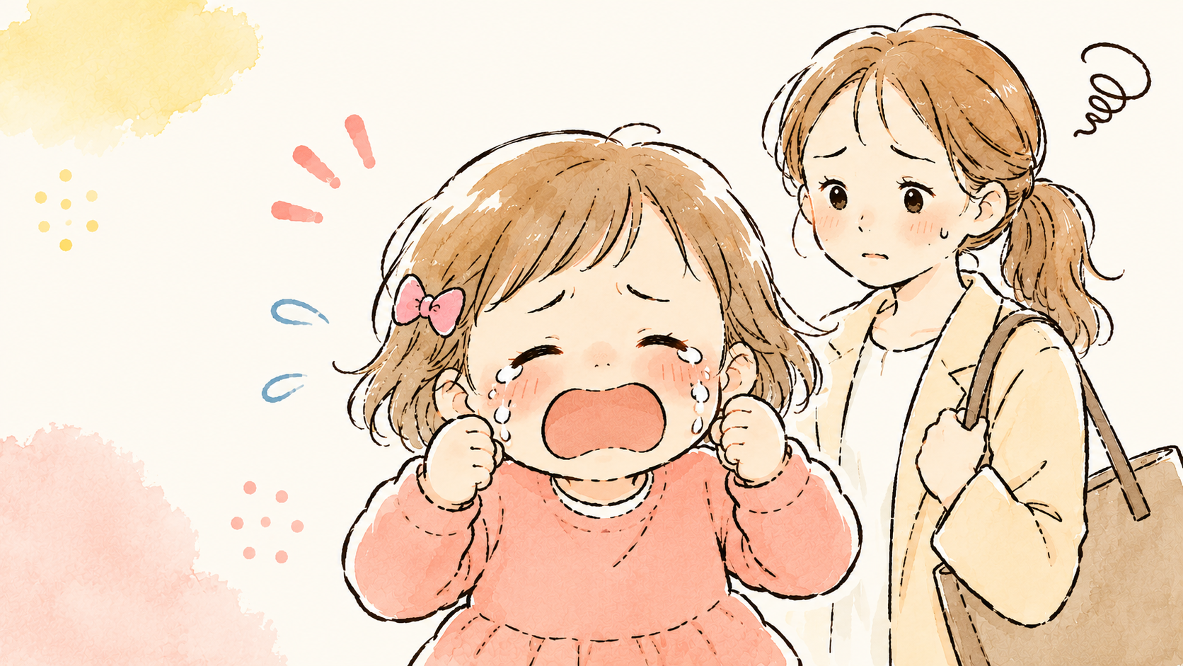 2歳児 保育園 泣く